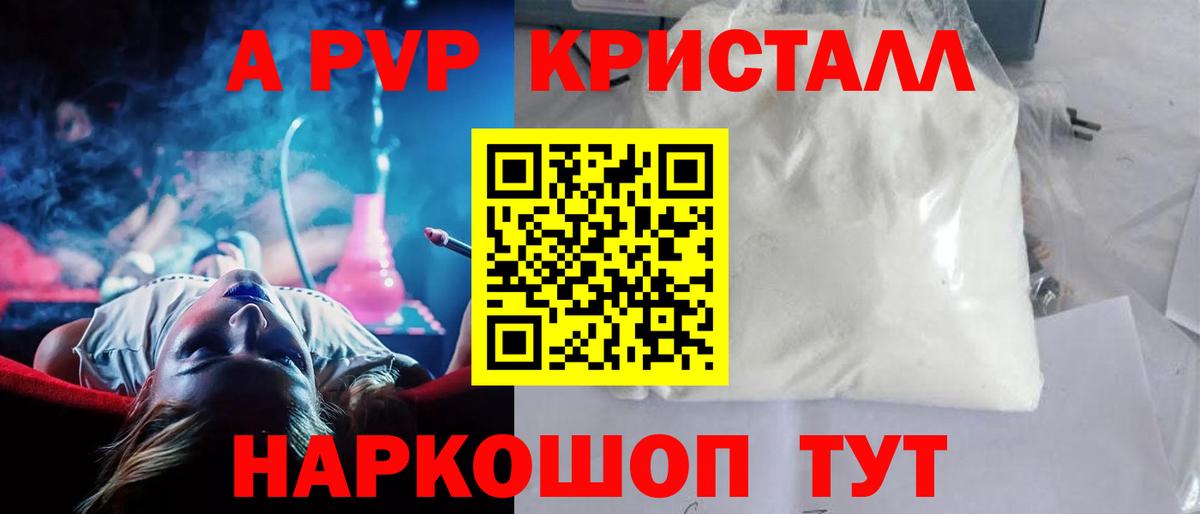 А ПВП мука Лысьва