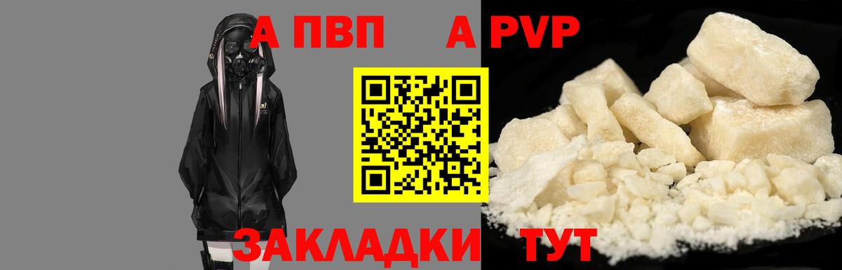 Лысьва  APVP Соль  Alpha PVP  Вход с VPN  закладка  Alfa_PVP Crystall 