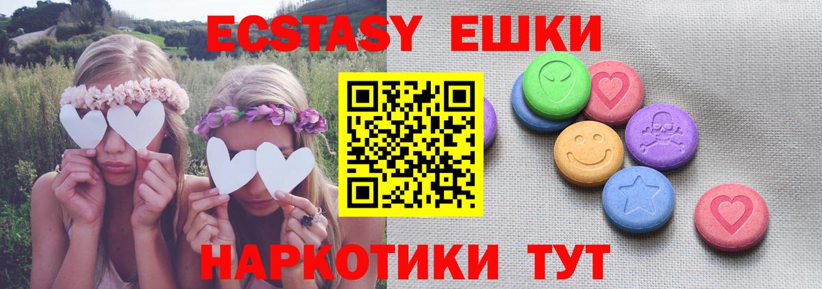 Ecstasy VHQ  Вход с VPN  Ecstasy VHQ  Лысьва 