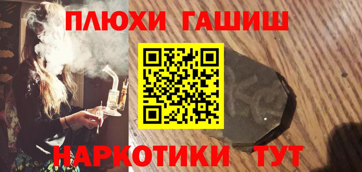 Лысьва  МАРИХУАНА  А ПВП СОЛЬ   Вход с VPN  Меф МЯУ МЯУ кристаллы  ГАШИШ 