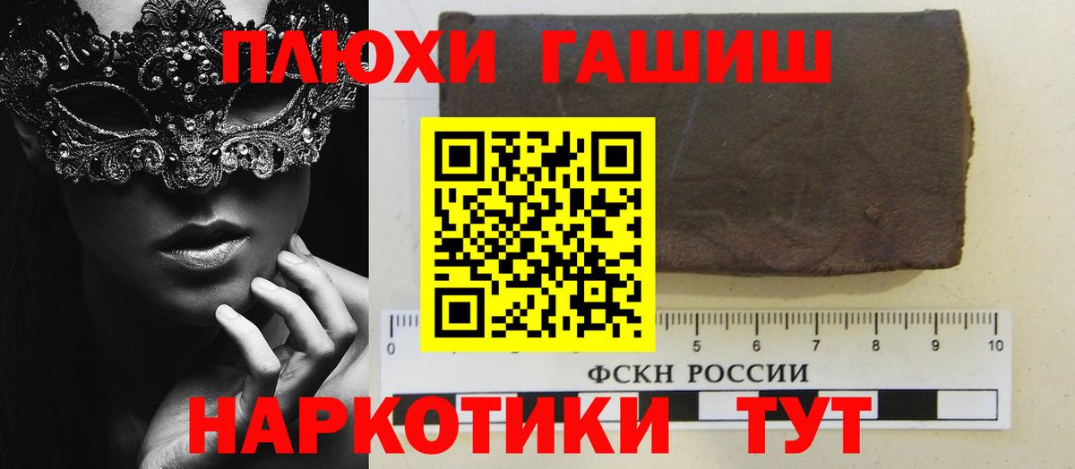 Лысьва  даркнет сайт  ГАШИШ AMNESIA HAZE  Вход с VPN  Гашиш AMNESIA HAZE  ГАШ 