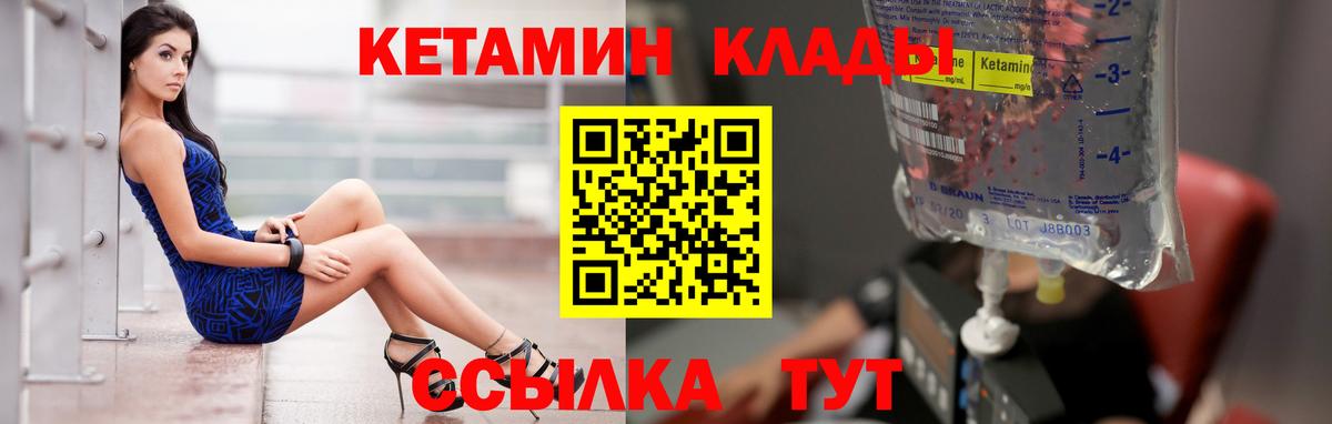 Лысьва  Кетамин ketamine  mega зеркало  Вход с VPN  Кетамин VHQ 