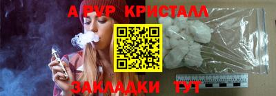 ALPHA PVP Жуковский