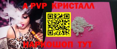 ALPHA PVP Жуковский