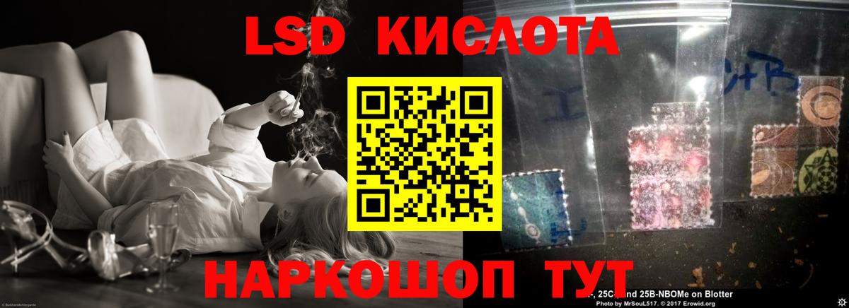 ЛСД экстази  ЛСД экстази ecstasy  Вход с VPN  Лысьва  LSD-25 экстази кислота 