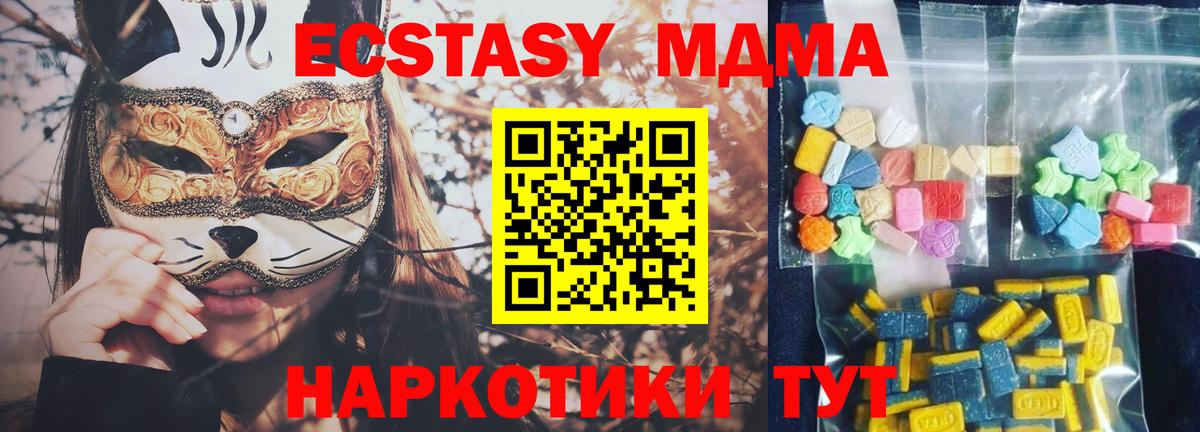 MDMA  Вход с VPN  МДМА VHQ  Лысьва  МДМА кристаллы 