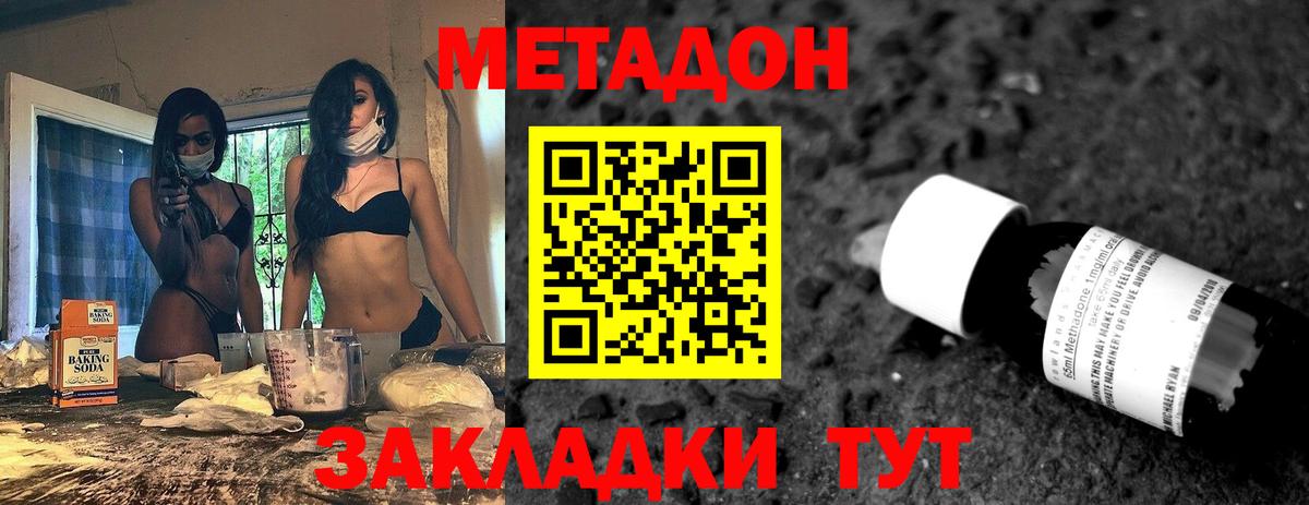 МЕТАДОН белоснежный Лысьва