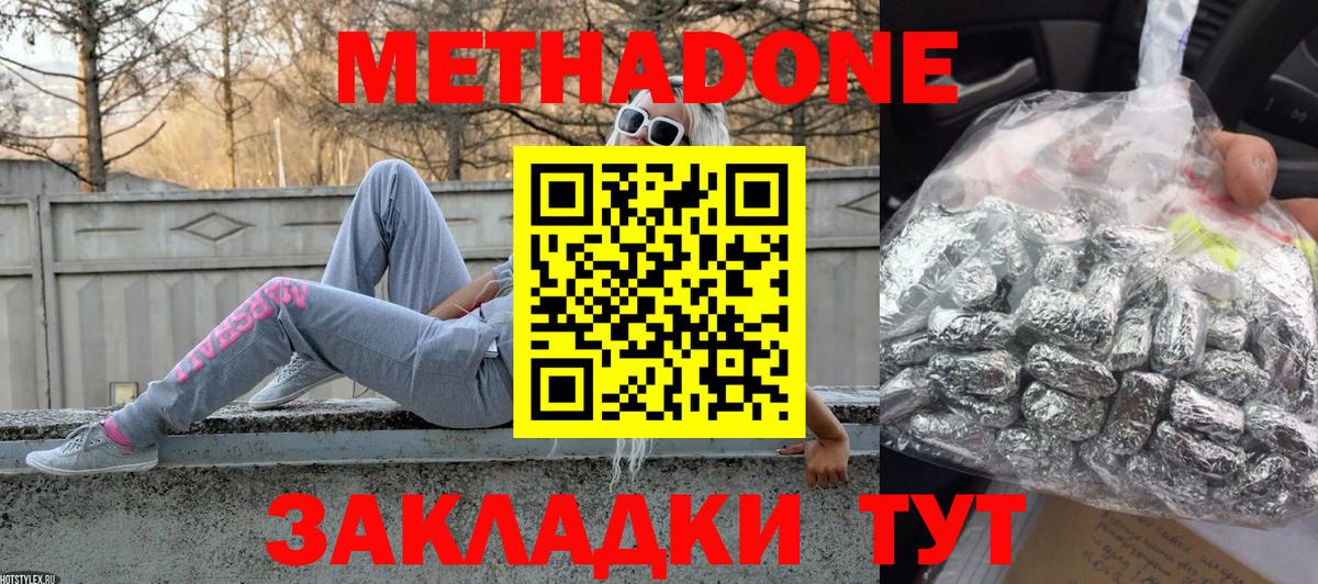 Метадон methadone  Вход с VPN  Лысьва 