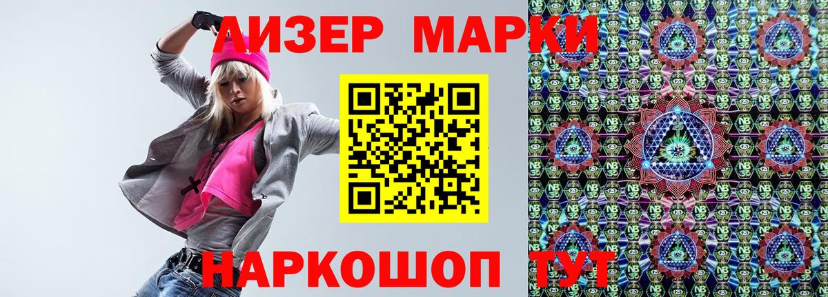 Лысьва  Марки N-bome 1500мкг  Марки N-bome 1500мкг  Вход с VPN 