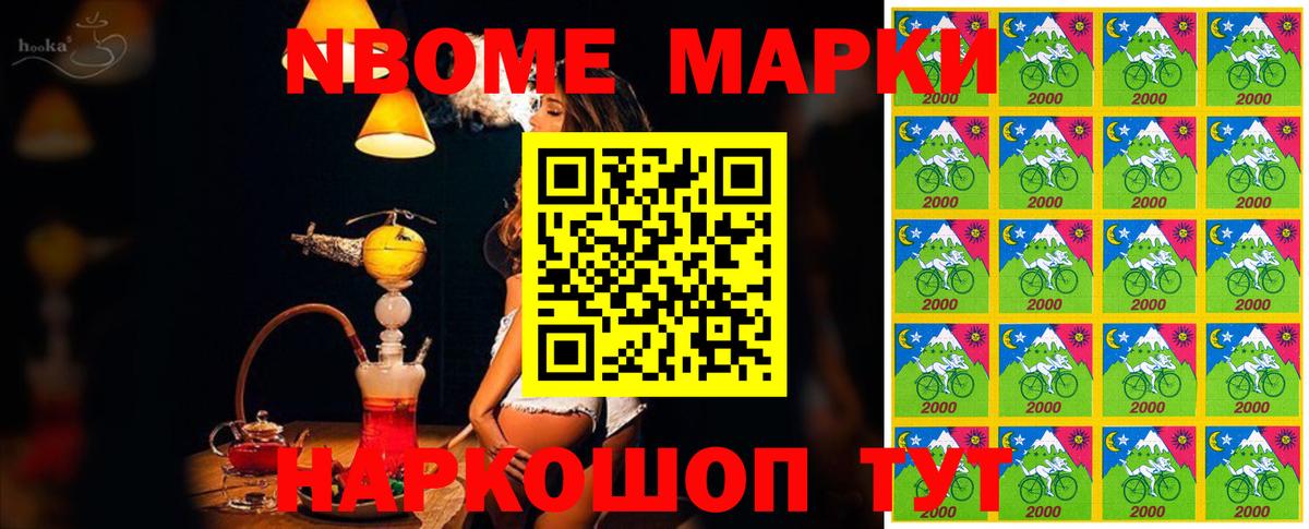 Марки 25I-NBOMe 1500мкг Лысьва