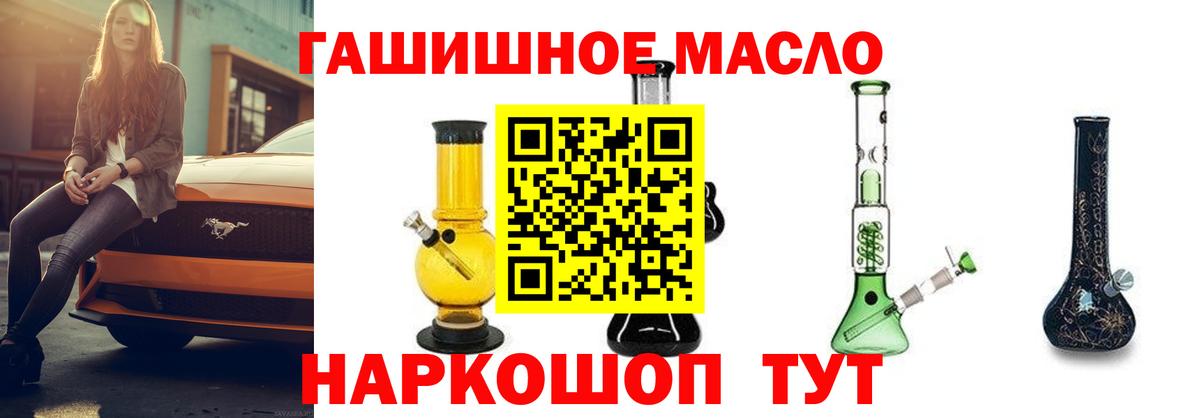 Дистиллят ТГК THC oil  Вход с VPN  продажа наркотиков  Дистиллят ТГК гашишное масло  Лысьва 